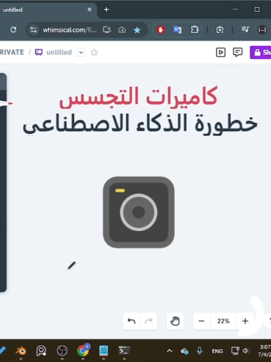خطورة كاميرات التجسس مع تطور التقنيات و الذكاء الاصطناعي!! الشرح لأغراض تعليمية وزيادة الوعي وتوضيح الجوانب التقنية لحماية الخصوصية والبيانات #برمجة #البرمجة #البرمجة_للمبتدئين #الامن_السيبراني #السعودية #viral #explore #foryou #fyp