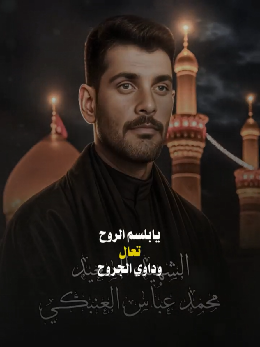 يالماخذ الحيل هجركم سوطه جلاد💔