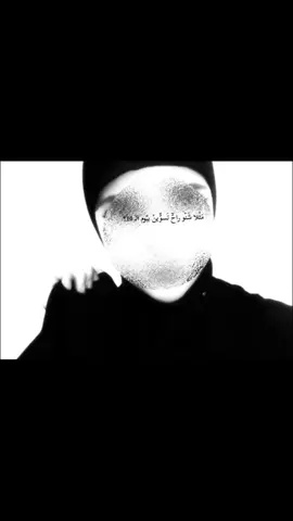 مَثْلا شَنْو راحّٓ تَسوٌّينْ بيٌوم الـ 10؟ #لتوسط_النسوان_وانعه_مذبوحي  .  .  #قصائد_حسينيه #ترند #بنات #محجبه #رقيه #صورتي #تصميمي #احبكم #fyp #foryou #fypシ #foryoupage 