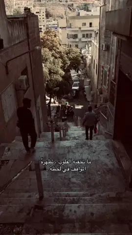 #أحياناً موقف..بس!! كفيل بأن يجعلك تضحك على سخافة ظنك وتستوعب مدى حجم مكانتك بقلب أحدهم .. وتكتشف أمور كنت غافل عنها !...خييبة🖤