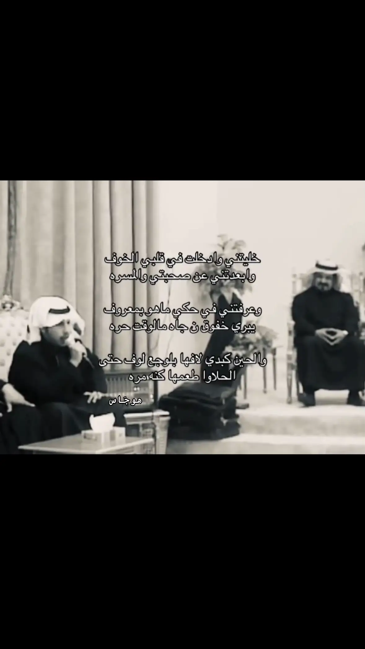 #شعر #قصيد #هواجيس #foryoupage #fypシ #explore #fop #viral #Love #fup #foryou #اكسبلور #4u 