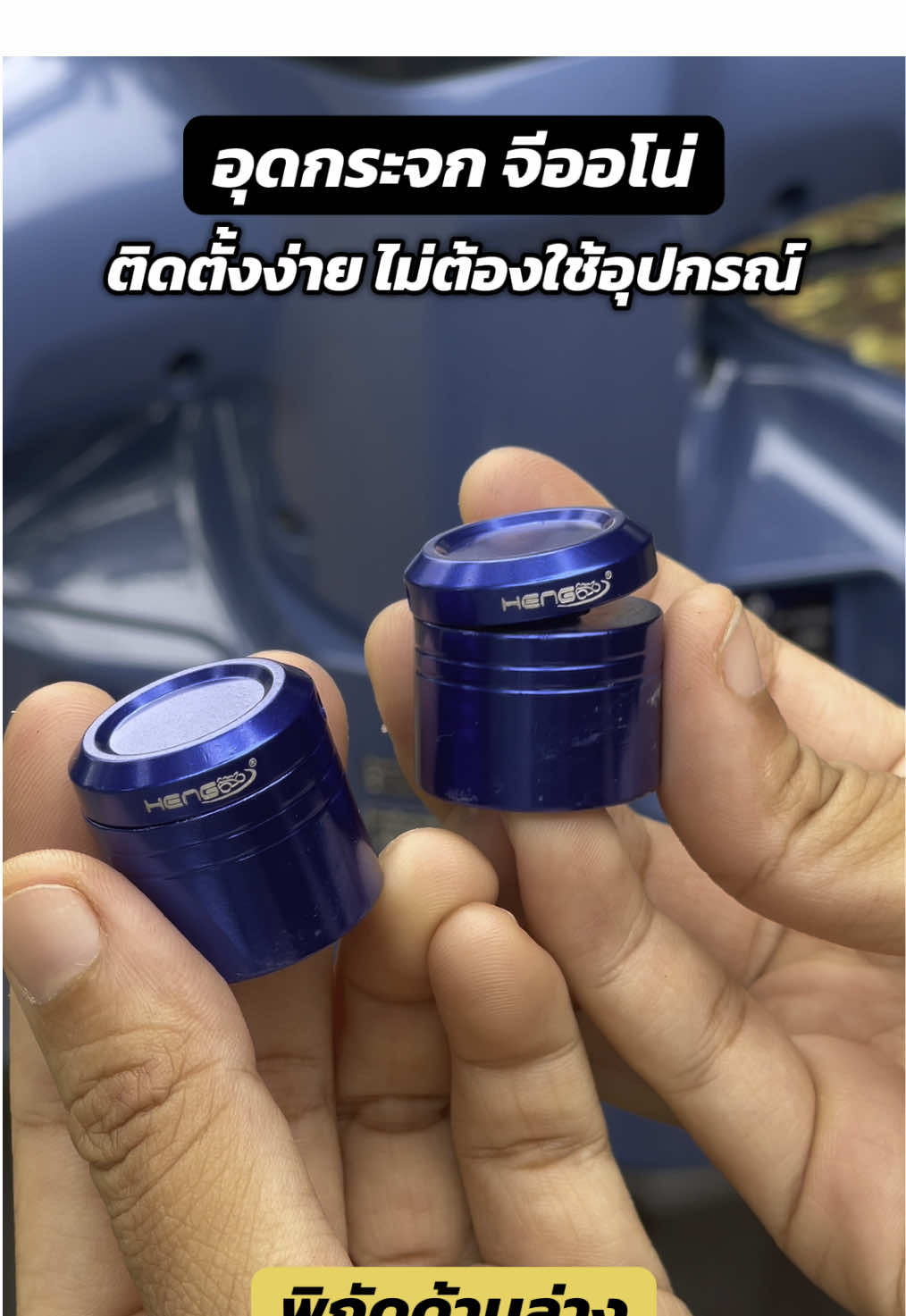 อุดกระจกจีออโน่ เปลี่ยนปุ้ปเท่ปั้ป เปลี่ยนเป็นทรงซิ่งง่ายๆ ราคาหลักร้อย#อุดกระจกจีออโน่ #อะไหล่แต่งจีออโน่ #จีออโน่ #จีออโน่พลัส #จีออโน่ดิวะ 