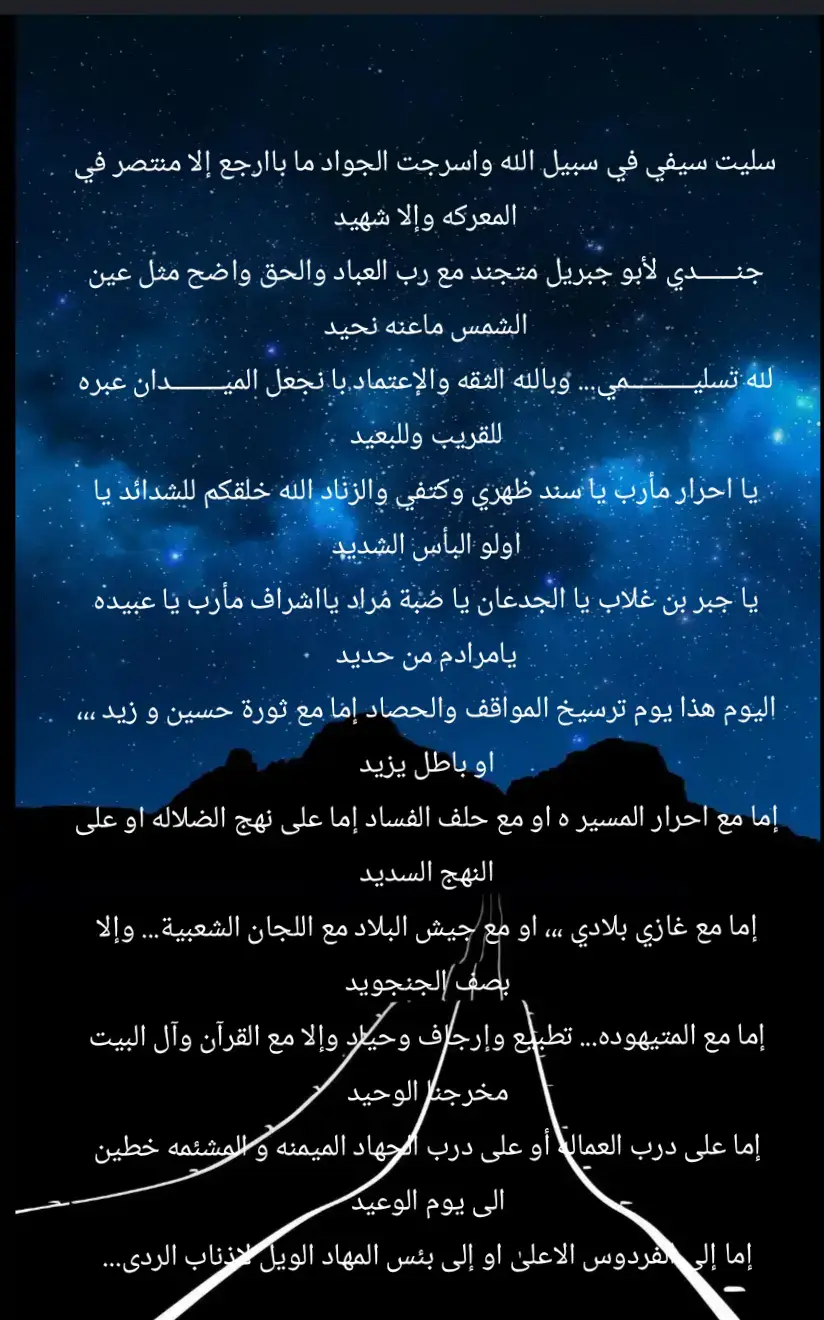 #اليمن #سليت_سيفي_في_سبيل_الله_واسرجت_الجواد #سليت_سيفي_سالم_المسعودي #سالم_المسعودي #مالي_خلق_احط_هاشتاقات🦦 #الرجال 