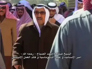 اسوي الفيديو وانا ابجي الله يرحمه بابا صباح 😔 #kuwait #الكويت #fyp #explore #الخليج 