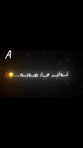 نواير عار صوبور داكي زيتو مونو هور #🥺🥺 #اغاني_برماوي #لايك__explore___ #فولو_اكسبلور #متابعه_ولايك_واكسبلور_فضلا_ليس_امر #❤️❤️❤️❤️❤️❤️❤️ @Salim Salim @لـيمونـة|𝑳𝒆𝒎𝒐𝒏 ❥ @سوᬼN❀⃟سو🖤 @ࢪيـ۾ـي/𝑹𝒆𝒎𝒊♛ @تᬼــايـ🐯⑅⃝ــغـᬼـر @♯̶ سـ℘ـڪـ̺͈͡ـرࢪ| ⁹ ˹📮ء. 