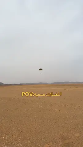 #وحدات_المظليين_وقوات_العمليات_الخاصة #مضلات_صاعقة #fyppppppppppppppppppppppp #foryou #foryoupage 