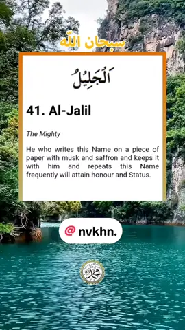 #AlJalil #Al-Jalil                      The Mighty    @Master And Student 