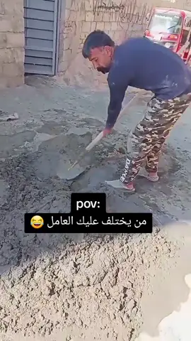 #ضياء_حاتم_حسن #عماله_وكفر😂 #😂😂😂😂😂😂😂😂😂😂😂😂😂😂😂 