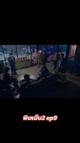 ep9#พูห์กฤติน #พาเวลนเรศ #พูห์พาเวล #ชาลีเบ๊บ #pitbabe2 #พิษเบ๊บ2 #สาววายทุกด้อม 