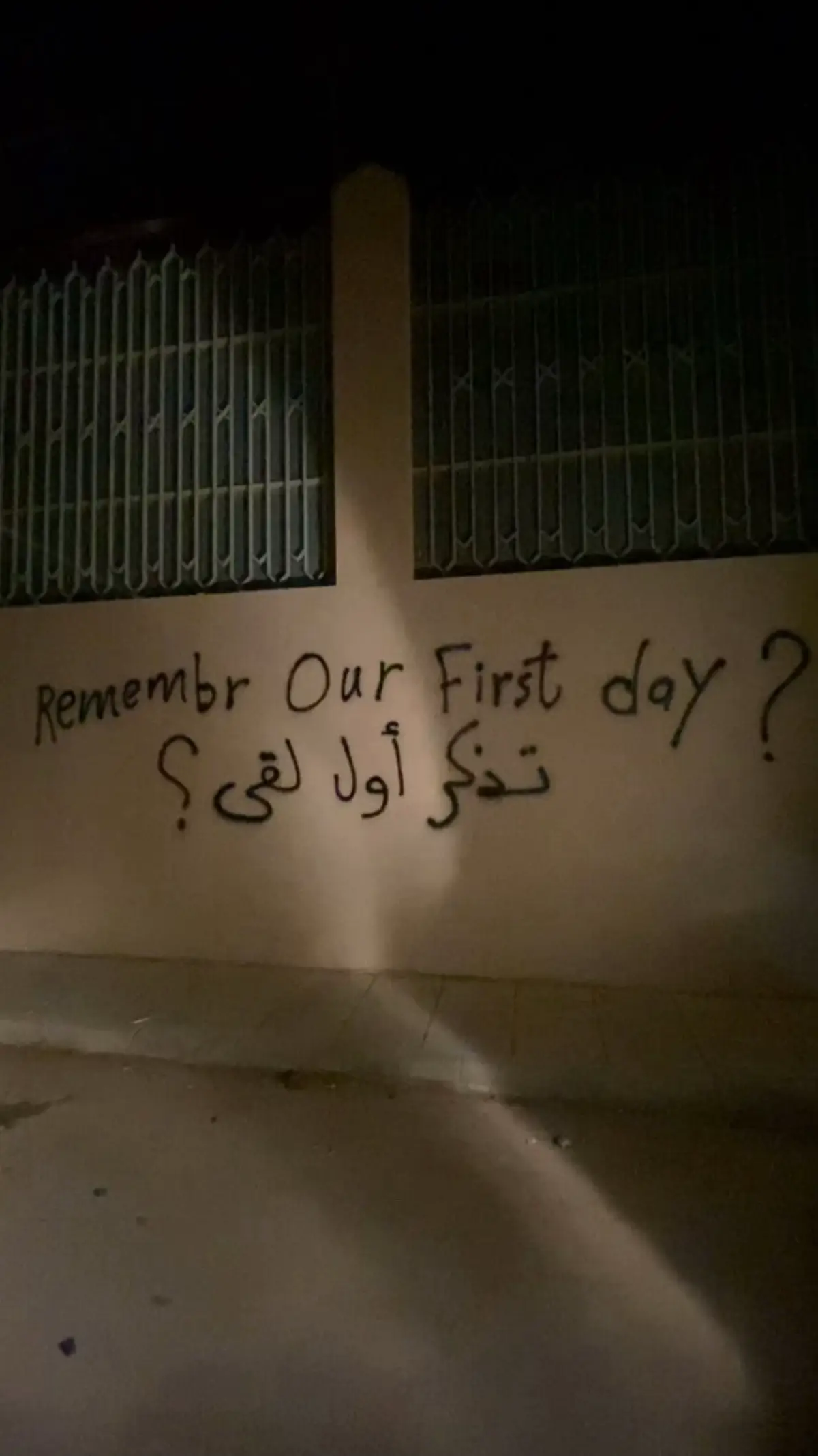 تذكر ؟