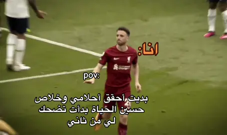 سأشتاق اليك ي جوتا💔 #motivation #motivation #R #diogojota20🇵🇹 #انها_تمطر_يا_جورج💔 #fyp #foryou #youtube #neymar #Jordan#جوتا 