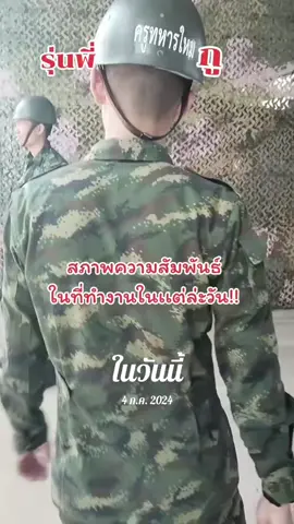 #วันนี้ในอดีต