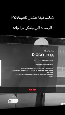 #جوتا 