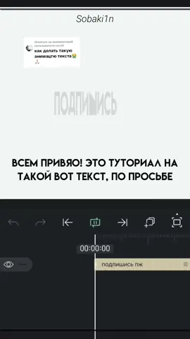 Ответ пользователю @rzxvlll туториал текста #туториал #рекомендации #рек #алайт #rec #fyp #fup #on 