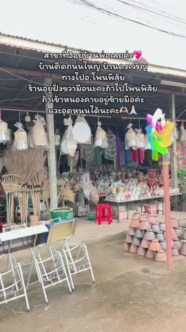 #วิลอนวิลัยเครื่องปั้นดินเผา #เครื่องปั้นดินเผาหนองคาย #หนองคาย  #เทรนด์วันนี้ 