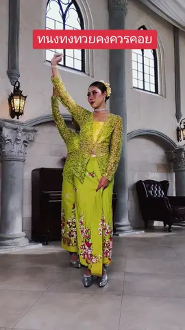 เพลงมาแล้ว #เพลงดังtiktok #ทนงทงทวยคงควรคอย #หน่อยเขิญยิ้ม #โจอี้เชิญยิ้ม #เอกอนุภาพ #บ้านใหม่มิวสิค #ผจกศิลปิน #ดูแลศิลปิน #เต้ยศรีสุดา #ชื่อพี่เต้ย #ศรีสุดาชาแนล #รีวิวสินค้า #ห้องข่าวคนลูกทุ่ง #สื่อข่าว #ข่าวตำรวจและท่องเที่ยว 