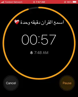 اسمع القران دقيقة وحدة❤️‍🩹#راحة_نفسيه #قران_كريم #اجر_لي_ولكم_ولوالدينا_وللمسلمين #اجر_لي_ولكم_ #القران_الكريم_راحه_نفسية😍🕋 