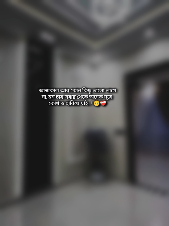 #💫💫 #বাংলা #স্ট্যাটাস #fyp #foryou #foryoupage #trendingsong 