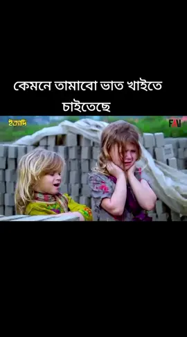 কেমনে তামাবো #foryou #fypシ #foryoupage 
