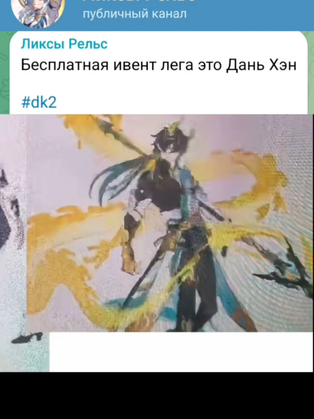 ❗ Больше Информации В ТГ: Ликсы Рельс #хонкайстаррейл #хср #даньхэн #анакса #фаенон #керидра #гисиленса #кирена 