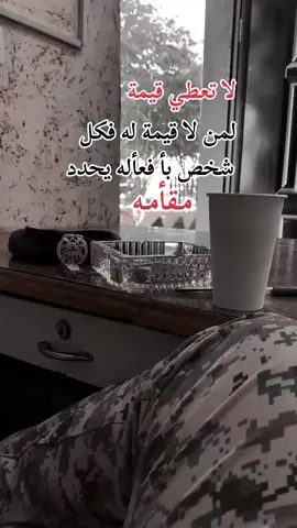 #لا تعطي قيمة #لمن لا قيمة له #اكسبلور #الاردن #🇯🇴 #متابعه_فديتكممم #المملكه_الاردنيه_الـهـاشميه🇯🇴👑 