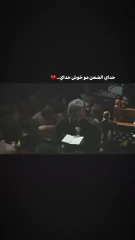 مو خوش حداي..💔#ملا_كرار_البيضاني #يوم_التاسع_من_محرم🖤 #ياعلي_مولا_عَلَيہِ_السّلام  #شور_حتى_الظهور #اللهم_عجل_لوليك_الفرج 