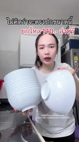 #ถ้วย #ถ้วยทรงกลม #ถ้วยตราสิงโต #ถ้วยยกโหล #ถ้วยเบอร์7 #ถ้วยใส่อาหาร #ถ้วยใส่ก๋วยเตี๋ยว #แม่บ้าน #แม่บ้านมือโปร #ของใช้ในบ้าน #ของใช้ในครัวเรือน #ร้านอาหาร #ร้านก๋วยเตี๋ยว #ของต้องมี #ห้องครัวtiktok 
