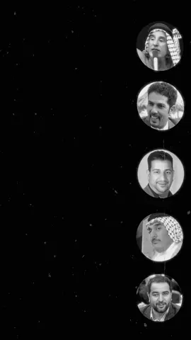 دمــــج خماســـي ☢️📜                        عمالقة شعر شعبي العراقي                                                                                                                                                           .......... 🔹 