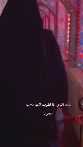 #كربلاء_المقدسة #العتبة_الحسينية_المقدسة #العتبة_العباسية_المقدسة #ياحسين❤️😭 #ياعباس_دخيلك_تسمعني_وادري_ماتخيبني #وجع_مگتوم💔😔 #وجع💔🦂 #حزن_غياب_وجع_فراق_دموع_خذلان_صدمة #حزن💔💤ء 