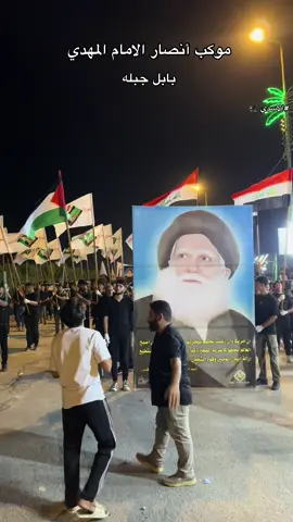 ولد السيد 🖤🏴 #جبله_مدينة_الشهداء #جبله_بابل #جبله_مدينتي #بابل_الحله #بابل_الحله_الجمعيه_شباب_بنات_الحله #المسيب_بابل_الحله_سدة_الهنديه_المهناويه #المحاويل_حي_17_تموز #التيار_الصدري #التيار_الصدري_عائلتي_الكبرى #التيار_الوطني_الشيعي🇮🇶✌🏻 