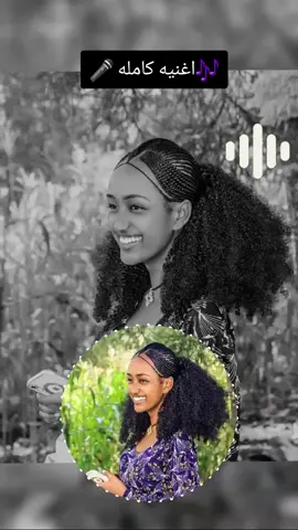 #حبشي-اثيوبيا🇪🇹🇪🇷#