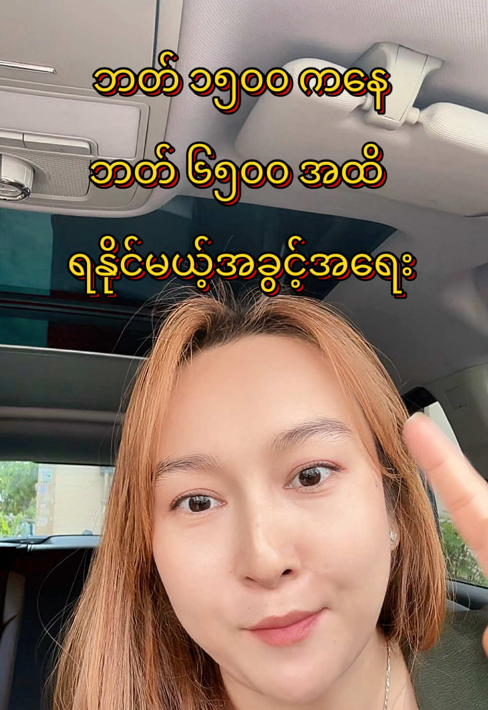 အသံပျက်သွားတာက Line QR ကို Chat Box မှာ ပို့ပေးလို့ ပြောတာပါ #တကယ်ရတယ်နော် #ငွေတွေ #ထုတ်ပြီးကုန်ကြပြီ #worldcoins #digitalmoney #Bangkok #phuket #samutprakan #samutsakorn #mamyat #familybkk 