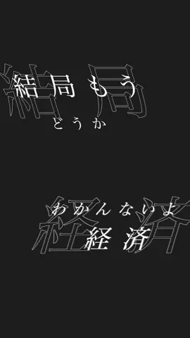 2番やで🌟#tuki #新曲 #オリジナル曲 #リリースはわかんない #高二 #最低界隈 