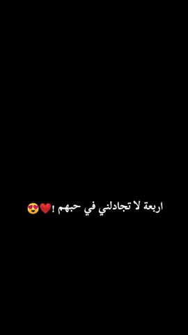اربعة لا تجادلني في حبهم❤️😍#الاهلي #ريال_مدريد #كريستيانو #علي_معلول #ahlawya #fypシ゚ 