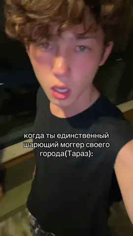 найдите мне таких людей с тараза пж #глобальныерекомендации #рек #лето #школа 