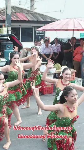 แล้วเต้นทุกงานไม่เคยที่จะไม่ยิ้มเลยนะจะร้อนจะหนาวชียิ้มฉ่ำ พี่รักเด็กพวกนี้จัง #กุลสตรีศรีจอมสุรางค์ #จอมสุรางค์อุปถัมภ์ #ชิงช้าสวรรค์2025 