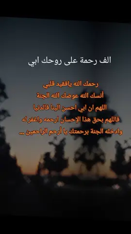 #متابعه_ولايك_واكسبلور_فضلا_ليس_امرأ #ترندات_تيك_توك #يتيمة_الاب_والقلب💔#💔💔💔 #موت،ابي،كسرني 