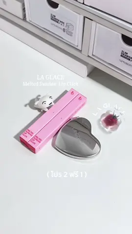 รอกดได้เลยจ้า โปรวันที่6 19:00 เจอกัน 🎀👀⭐️🫑🫶🏻 #laglace #ลากลาส #ลิปไอติม #ลิปไอติมลากลาส #กระจกลากลาส #ลิปลากลาส  #tiktokshopครีเอเตอร์ #รีวิวของดีบอกต่อ #ของดีบอกต่อ #รีวิวบิวตี้ #รีวิว #charenn 