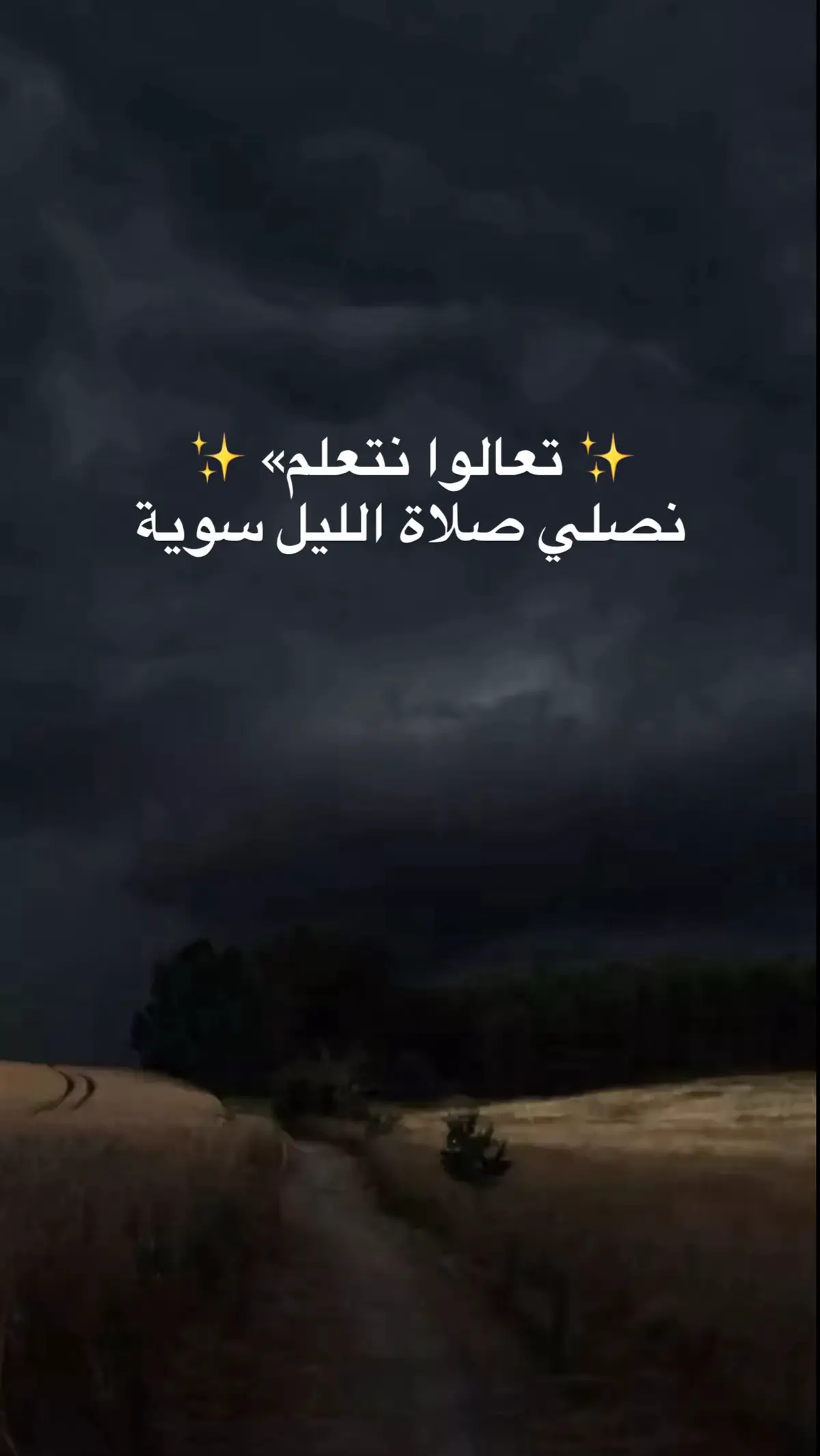 #كربلاء #العراق #صلاة_الليل #اجر_لي_ولكم_ولوالدينا_وللمسلمين #لايك #زيارة_عاشوراء #محرم_1443_ويبقى_الحين #الامام_الحسين 
