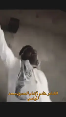 #علي_تحسين_المياحي #المهوال_محمد_المياحي 