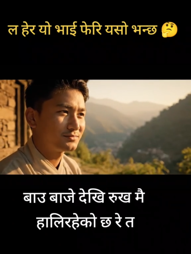 bau baje le j garo tai garnu parxa rw. Naya yubalai halnu parxa aaba.... .. ... .. ... #you  #foryou  #viral  #creatorsearchinsights  #chunab