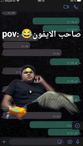 لما اكلم صحبى اللى شايل ايفون 😅😂