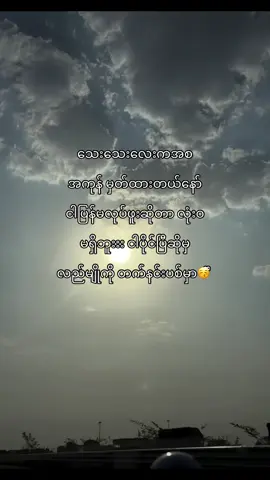 မှတ်ထားတယ်နော် တနေ့ကြတွေ့မယ်😚#fyp #foryouu #viewsproblem #thankb4youdo #crd 