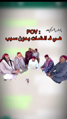 تابع حسابي كان بتضحك 😂😂😂😂. ##أجدابيا #إجدابيا #آجدابيا #اجدابيا_064🇱🇾 #اجدابيا_ليبيا #ليبيا #بنغازي #طرابلس #البيضاء #مصراته #اسامه_السوكني #مصمم_اسامه_السوكني #شعب_الصيني_ماله_حل😂😂 