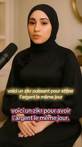 #duo avec @𝐅𝐀𝐓𝐈𝐌𝐀 𝐒𝐀𝐊𝐈𝐍𝐀𝐇 🌟 #zikr 