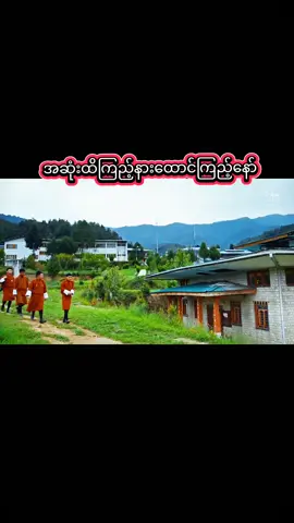 #tiktokmyanmar #fypシ゚viral #fypシ #fypシ #karseldawa #jointrend 
