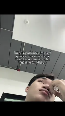 เหนื่อยอะะะะะ#fyp ;(((