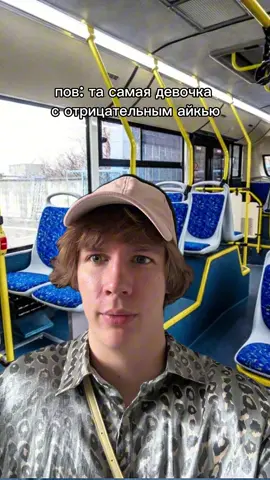 IQ (от англ. Intelligence Quotient) или коэффициент интеллекта – это числовая оценка уровня умственных способностей человека относительно среднего уровня, установленного для определенной возрастной группы. IQ – это лишь один из аспектов интеллекта, и он не учитывает другие важные факторы, такие как творческие способности, эмоциональный интеллект, социальные навыки и практический интеллект