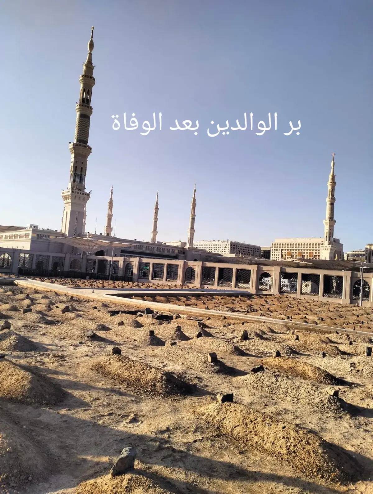 #بر #الوالدين #بعد #الوفاة #👍  #اللهم #ارحم #أبي #واغفر #له #واجعل #قبره #روضه #من #رياض #الجنة #يا #رحيم #يا #غفور #يارب #🤲  #جمعة #مباركة #💞💞💞 