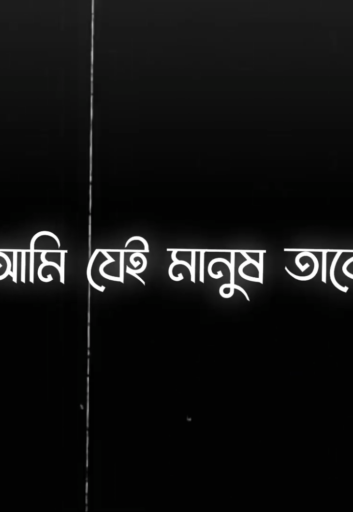 হুম আর কি হতে পারে😻!!#foryou #tiktok 